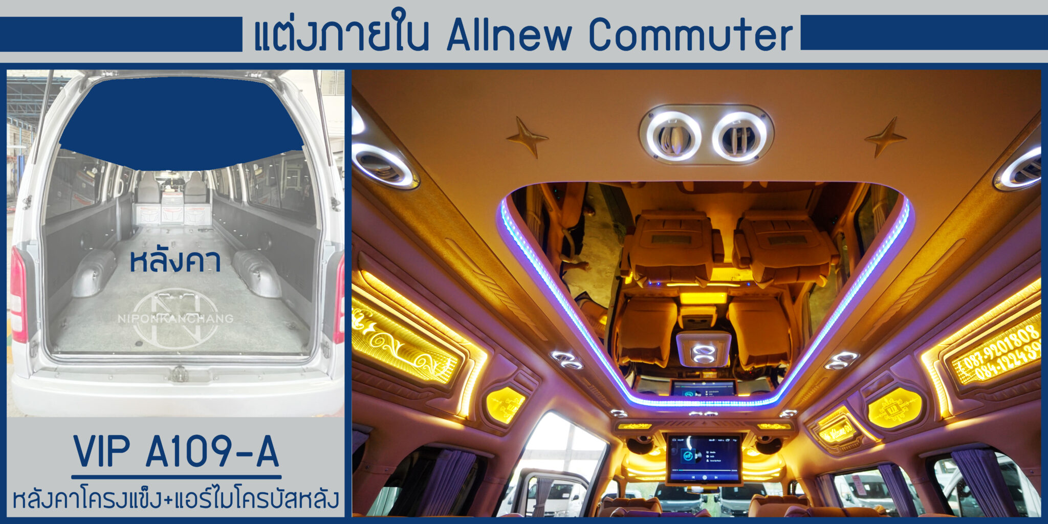รวมภายใน VIP A109-A