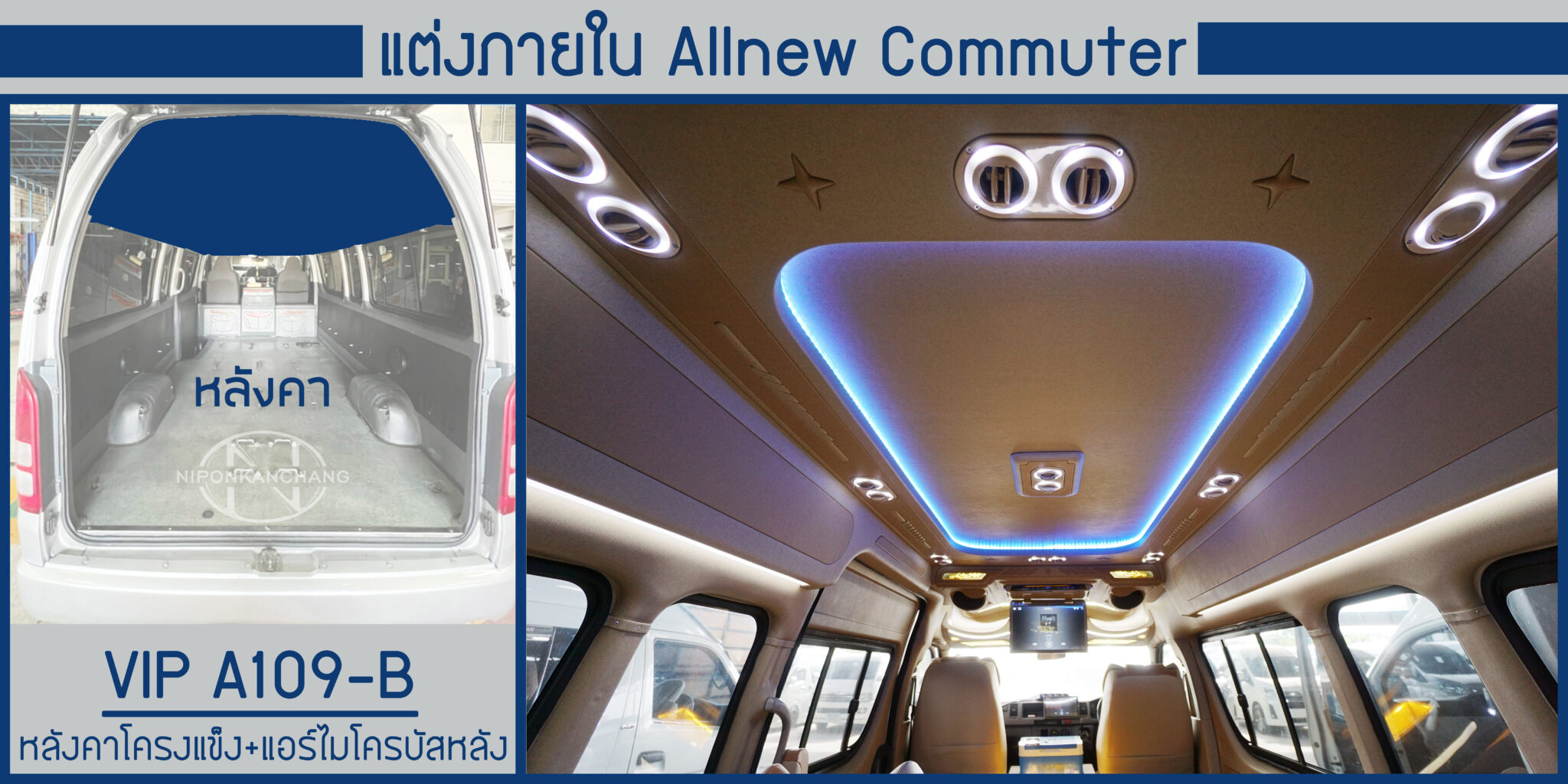 รวมภายใน VIP A109-B