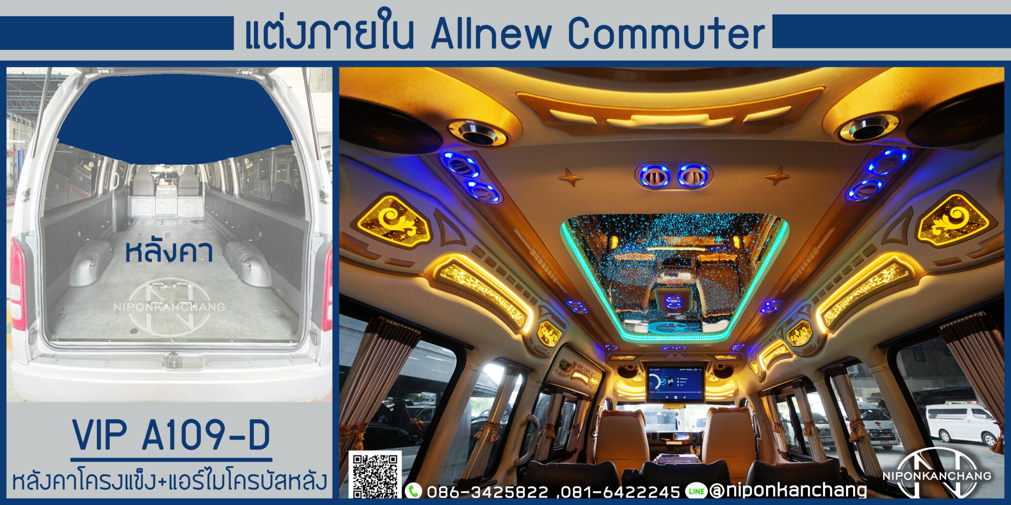 รวมภายใน VIP A109-D