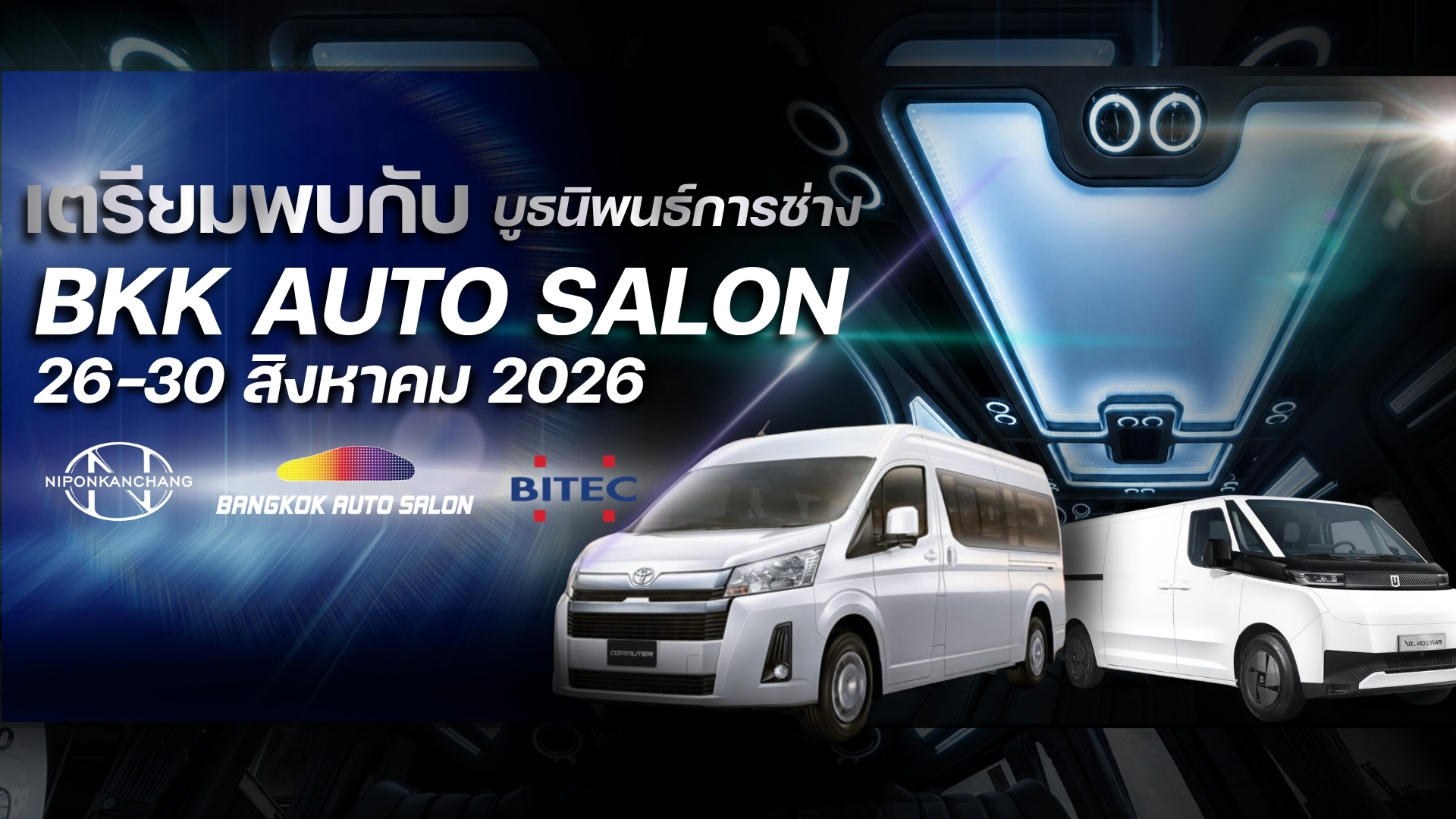 https://www.niponkanchang.com/wp-content/uploads/2026/08/8-11-69-Auto-salon-2026-.jpg